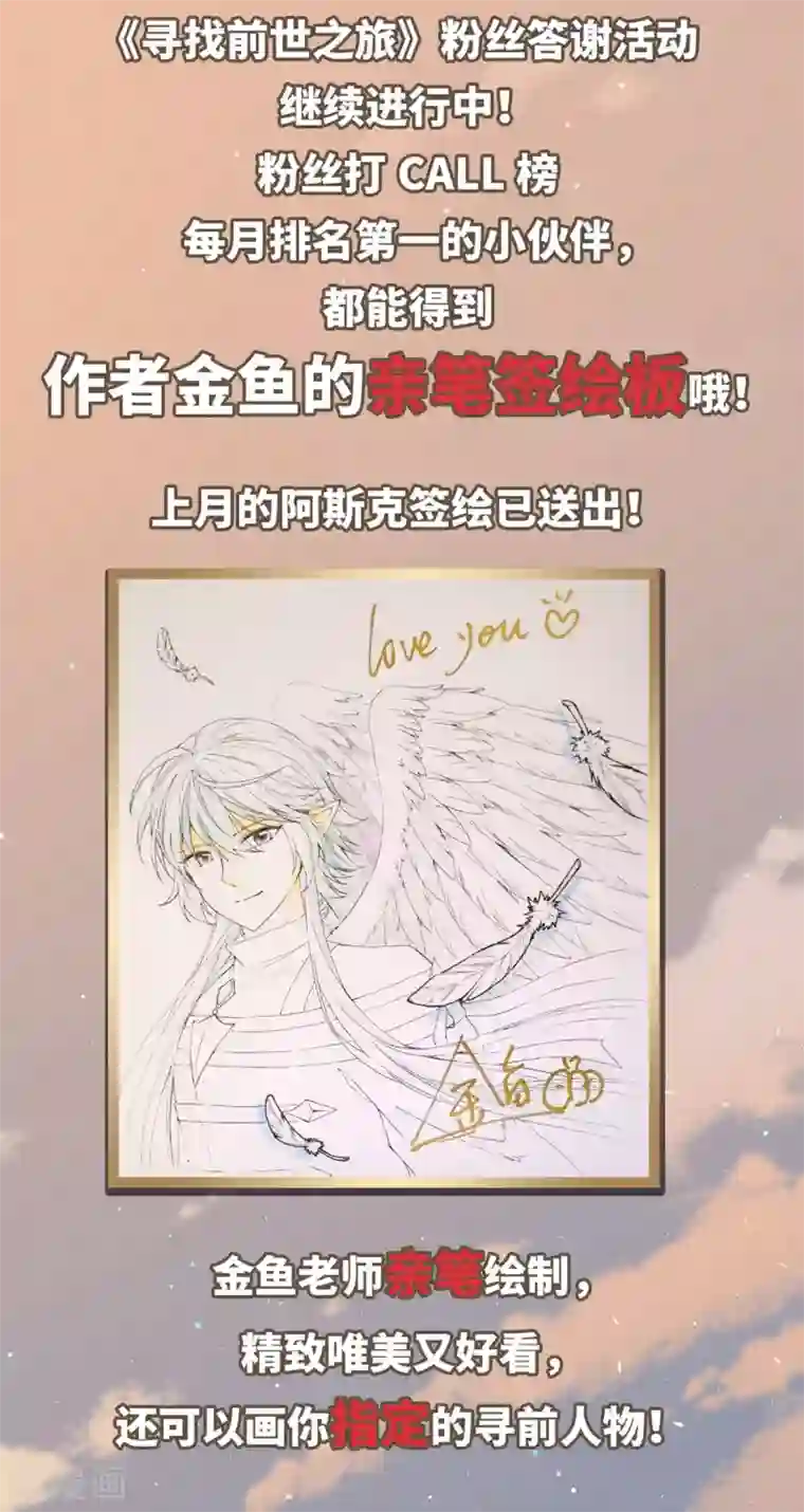 寻找前世之旅第458话 冥王的举动1