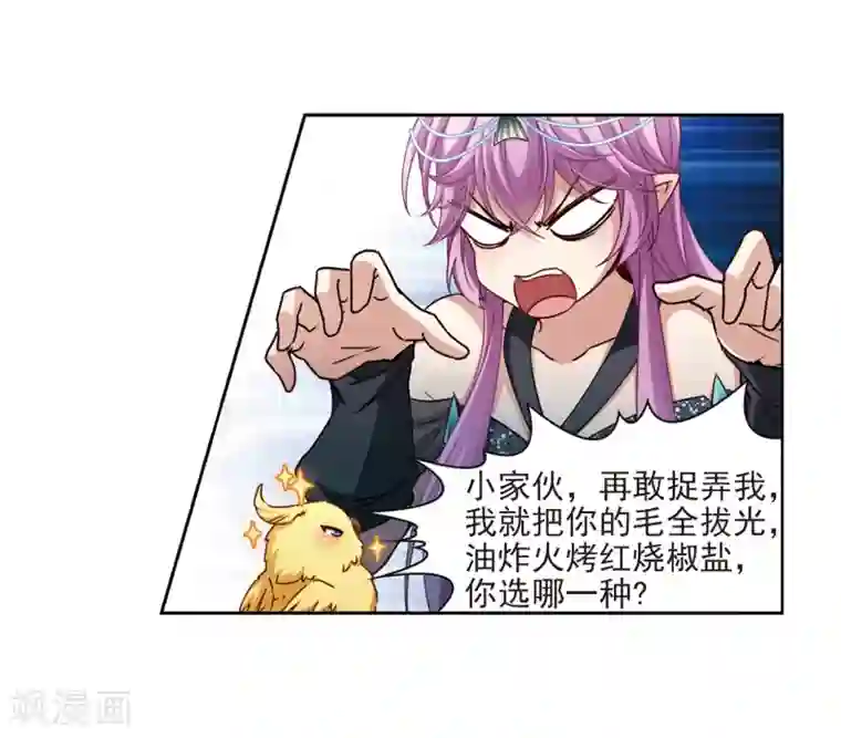 寻找前世之旅第458话 冥王的举动1