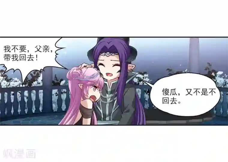 寻找前世之旅第459话 冥王的举动2