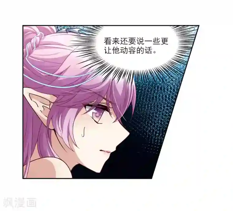 寻找前世之旅第459话 冥王的举动2