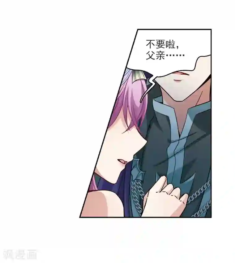 寻找前世之旅第459话 冥王的举动2