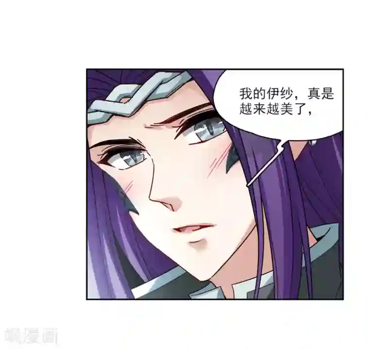 寻找前世之旅第459话 冥王的举动2