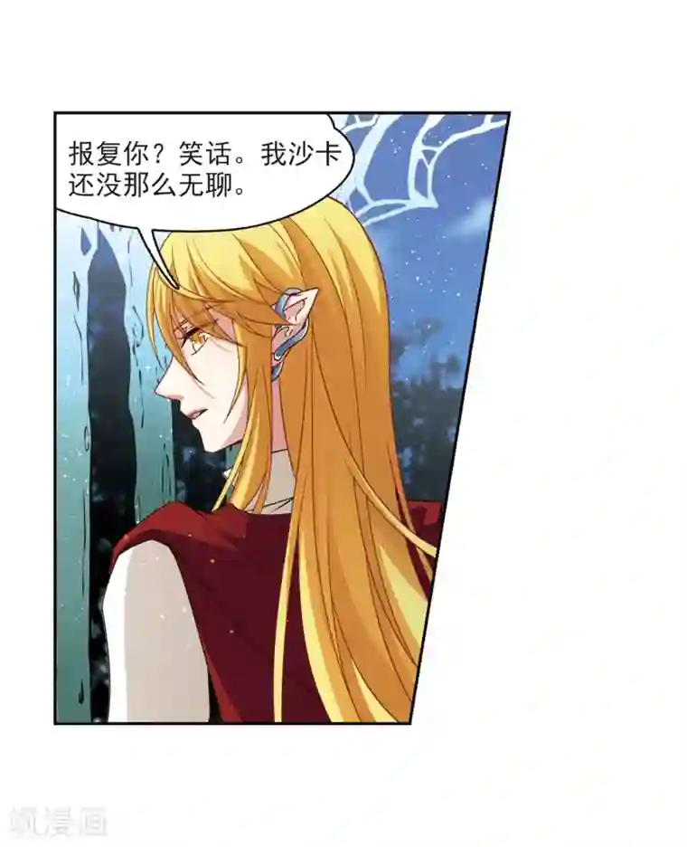 寻找前世之旅第459话 冥王的举动2