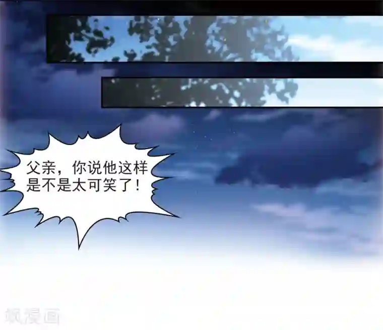 寻找前世之旅第459话 冥王的举动2