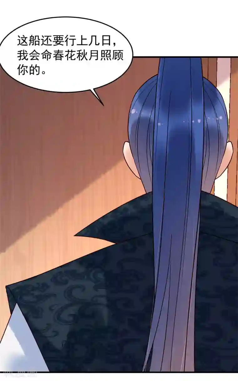 赵沐萱传第55话 梦魇