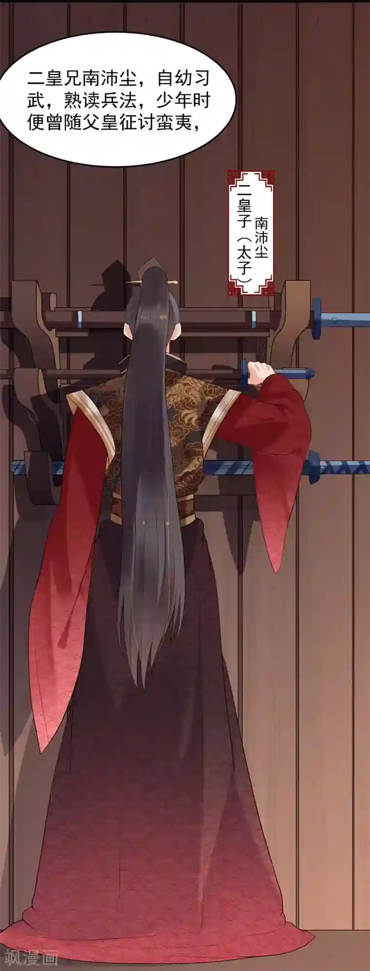 赵沐萱传第55话 梦魇