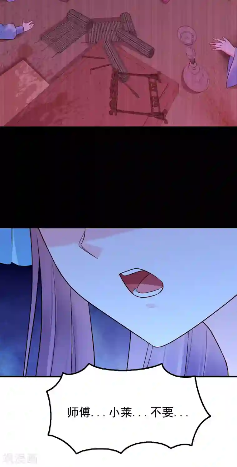 赵沐萱传第55话 梦魇