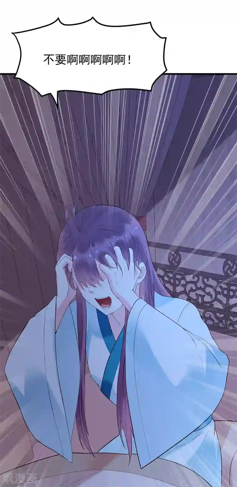 赵沐萱传第55话 梦魇