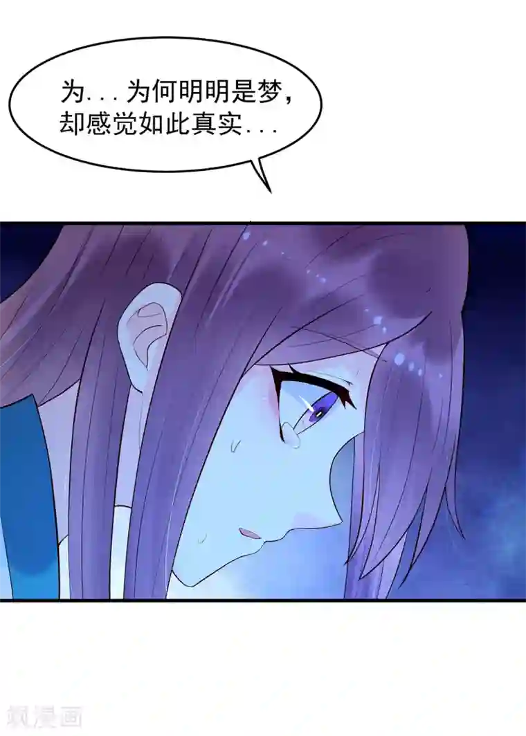 赵沐萱传第55话 梦魇