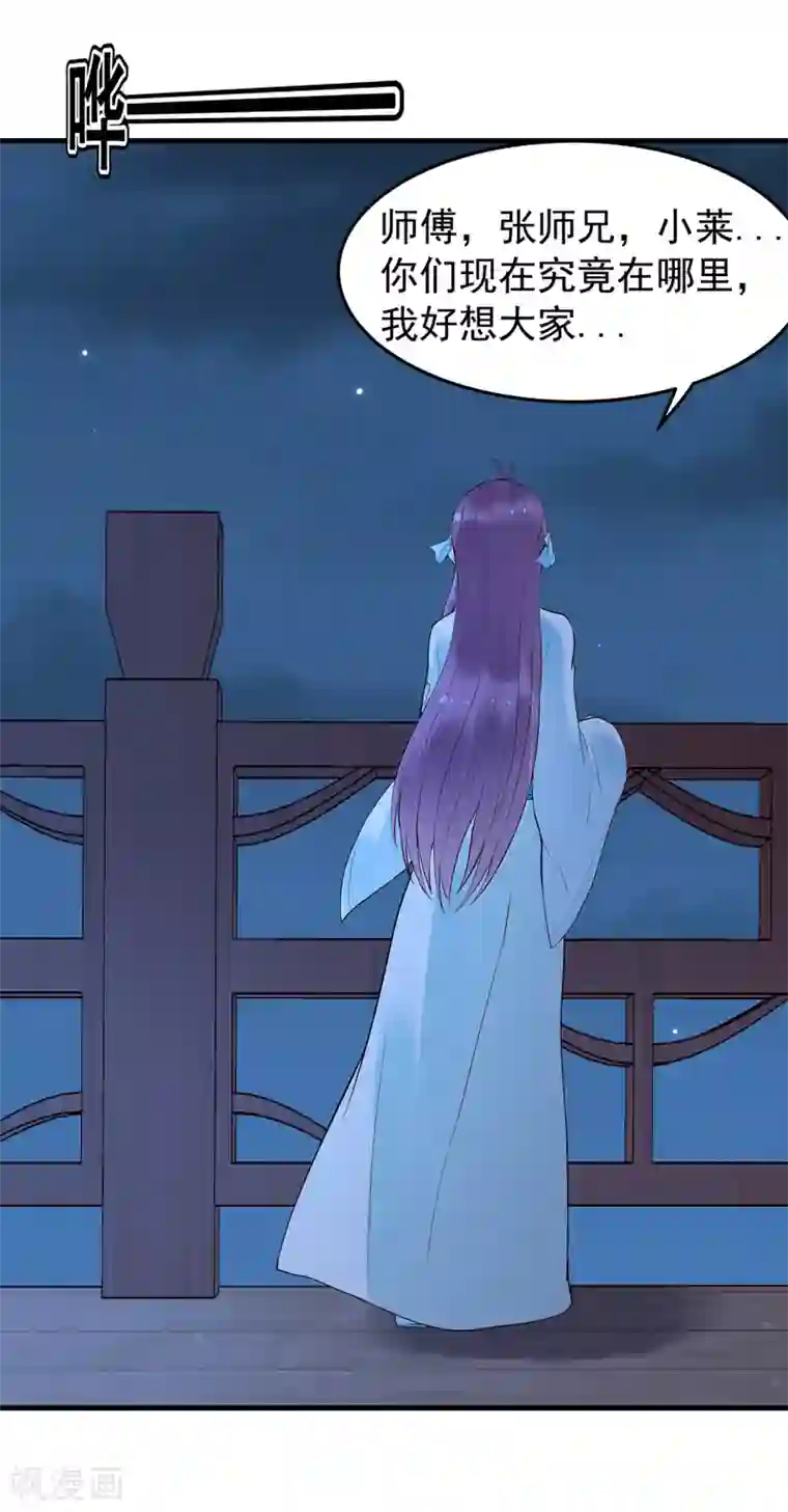 赵沐萱传第55话 梦魇