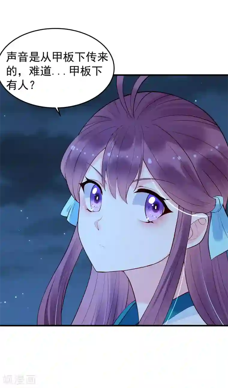 赵沐萱传第55话 梦魇