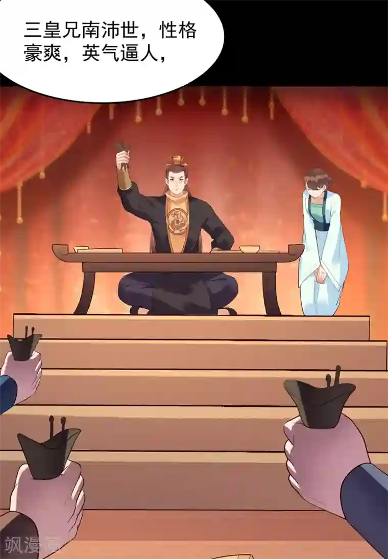 赵沐萱传第55话 梦魇