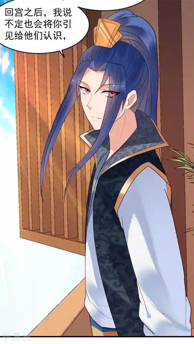 赵沐萱传第55话 梦魇