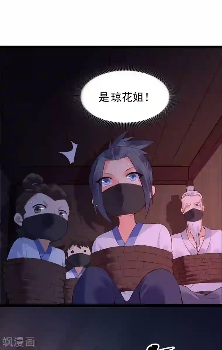 赵沐萱传第56话 错过