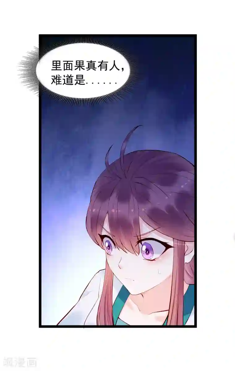 赵沐萱传第56话 错过