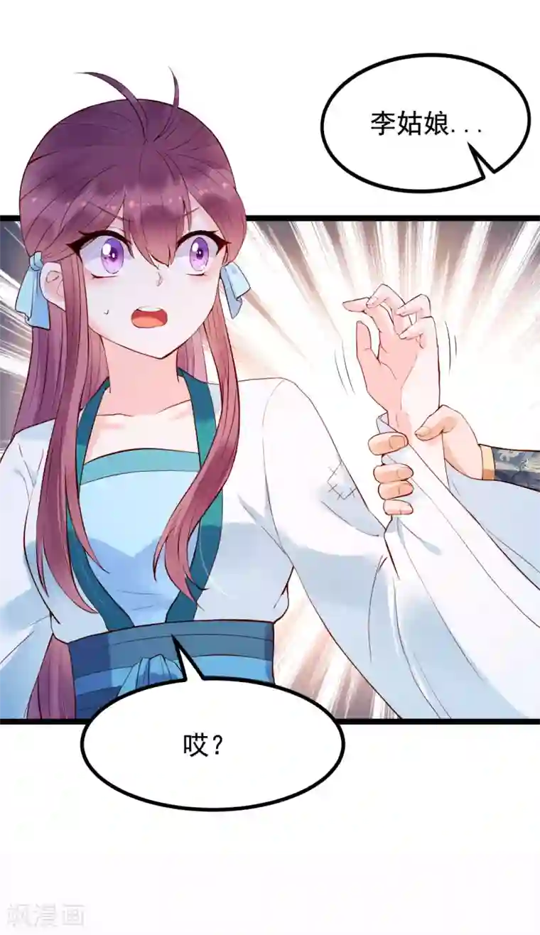 赵沐萱传第56话 错过