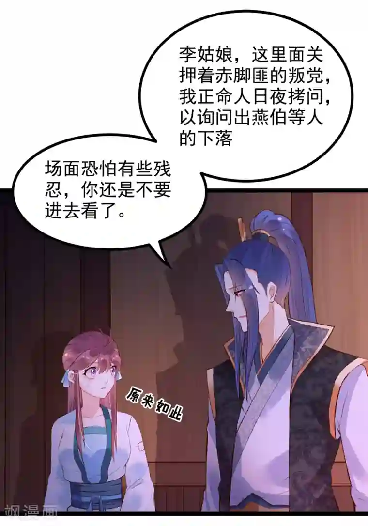 赵沐萱传第56话 错过