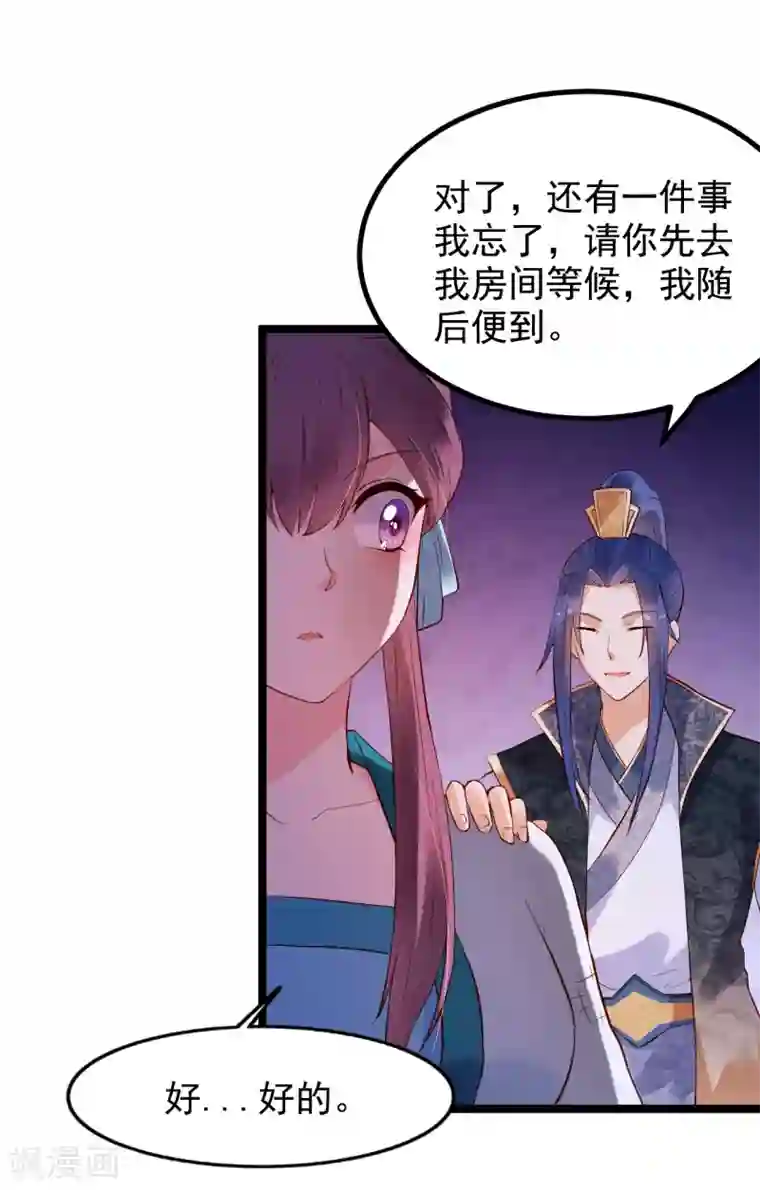 赵沐萱传第56话 错过