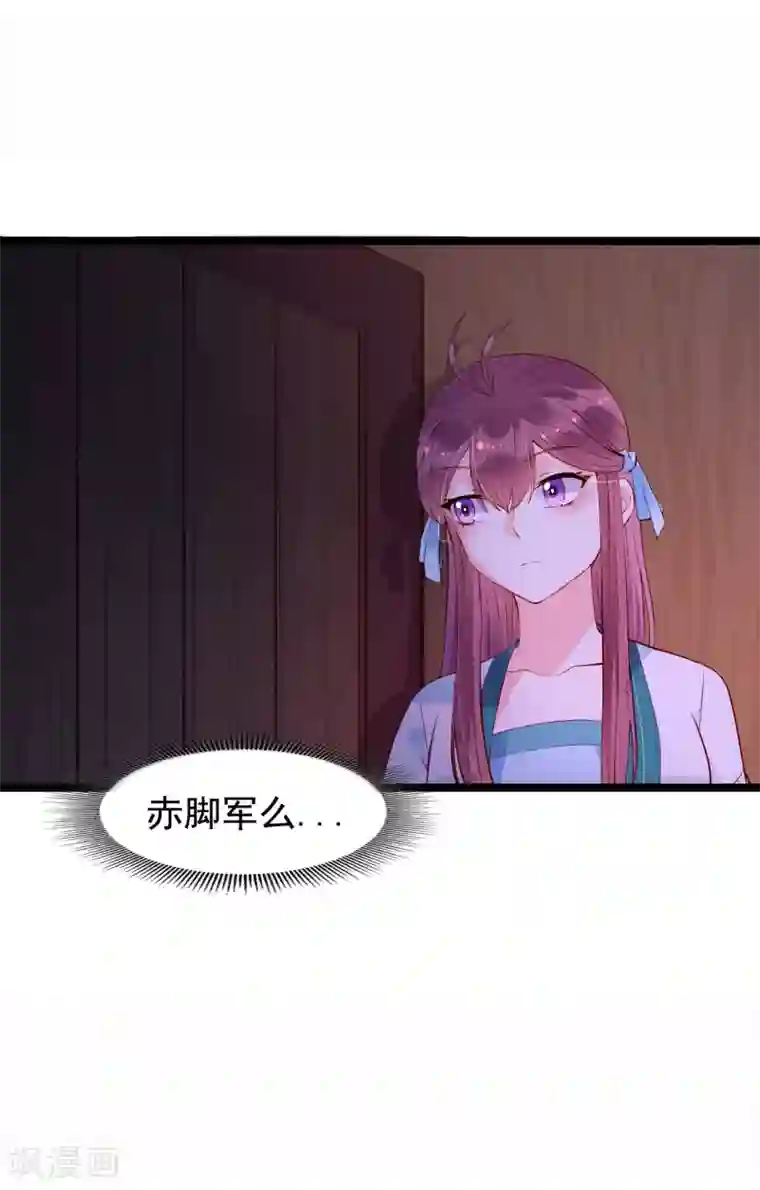 赵沐萱传第56话 错过