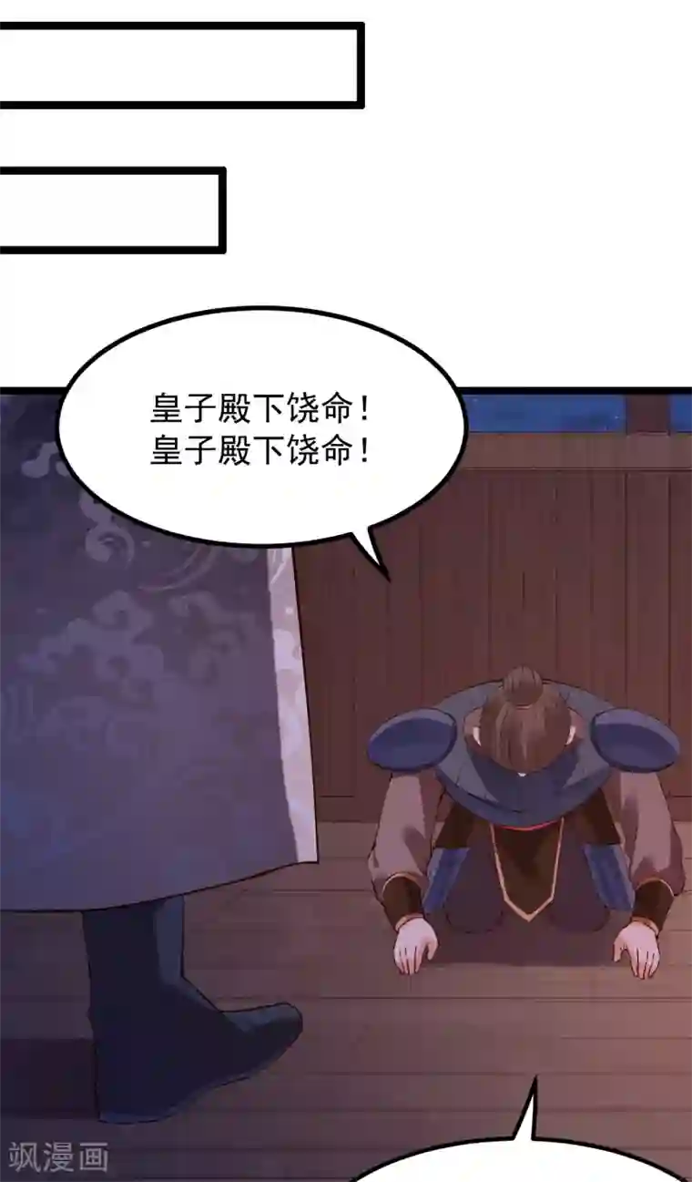 赵沐萱传第56话 错过