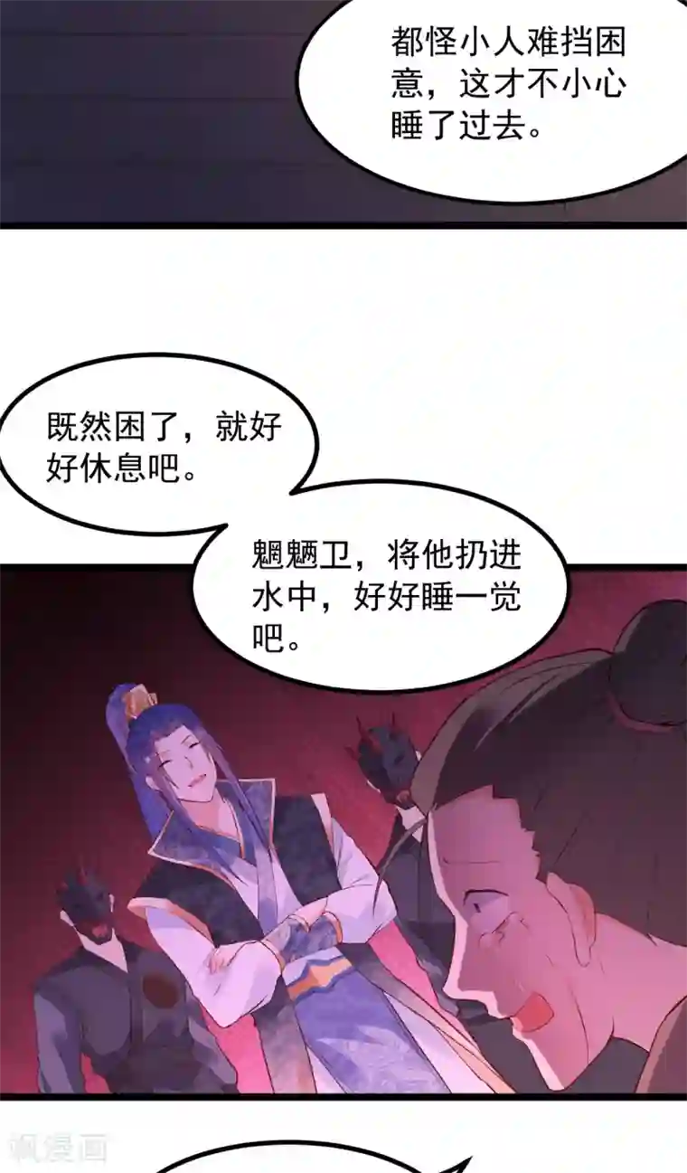 赵沐萱传第56话 错过