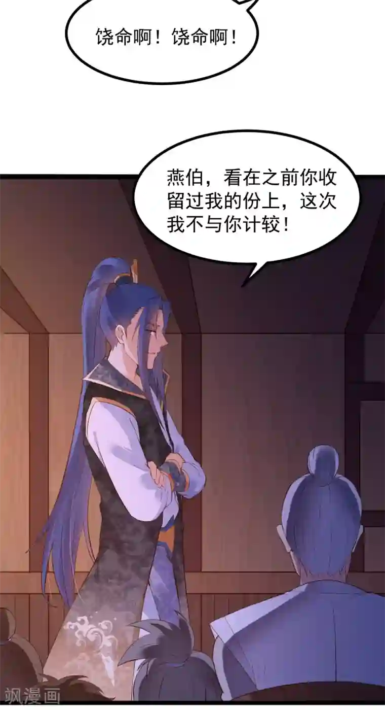 赵沐萱传第56话 错过