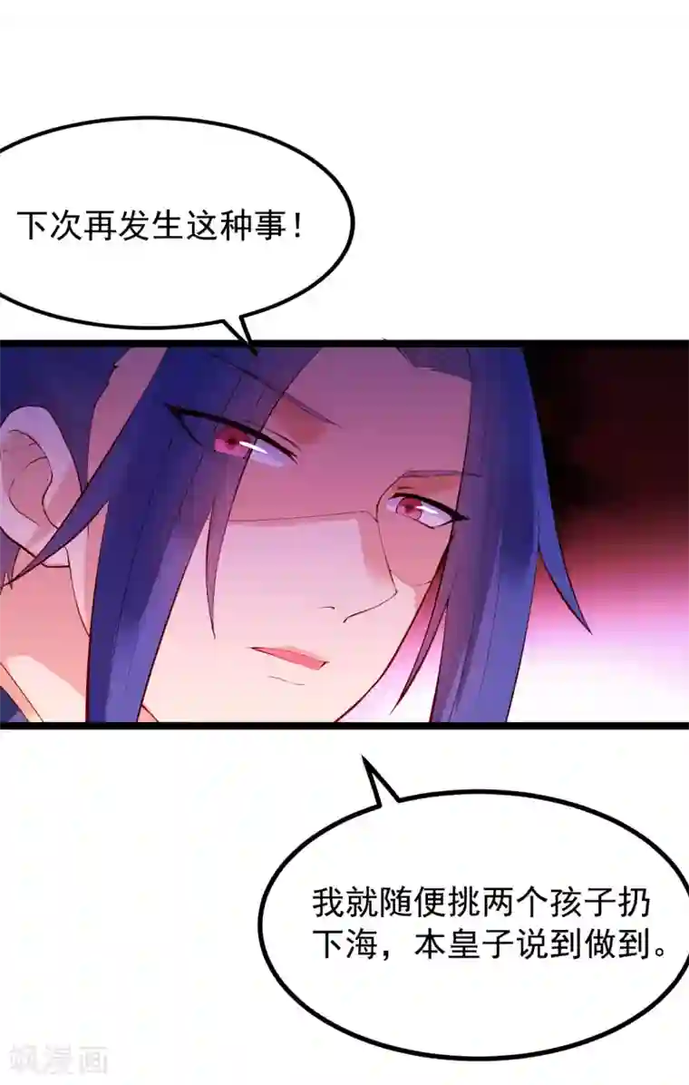 赵沐萱传第56话 错过