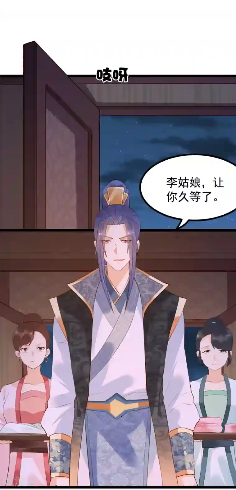 赵沐萱传第56话 错过