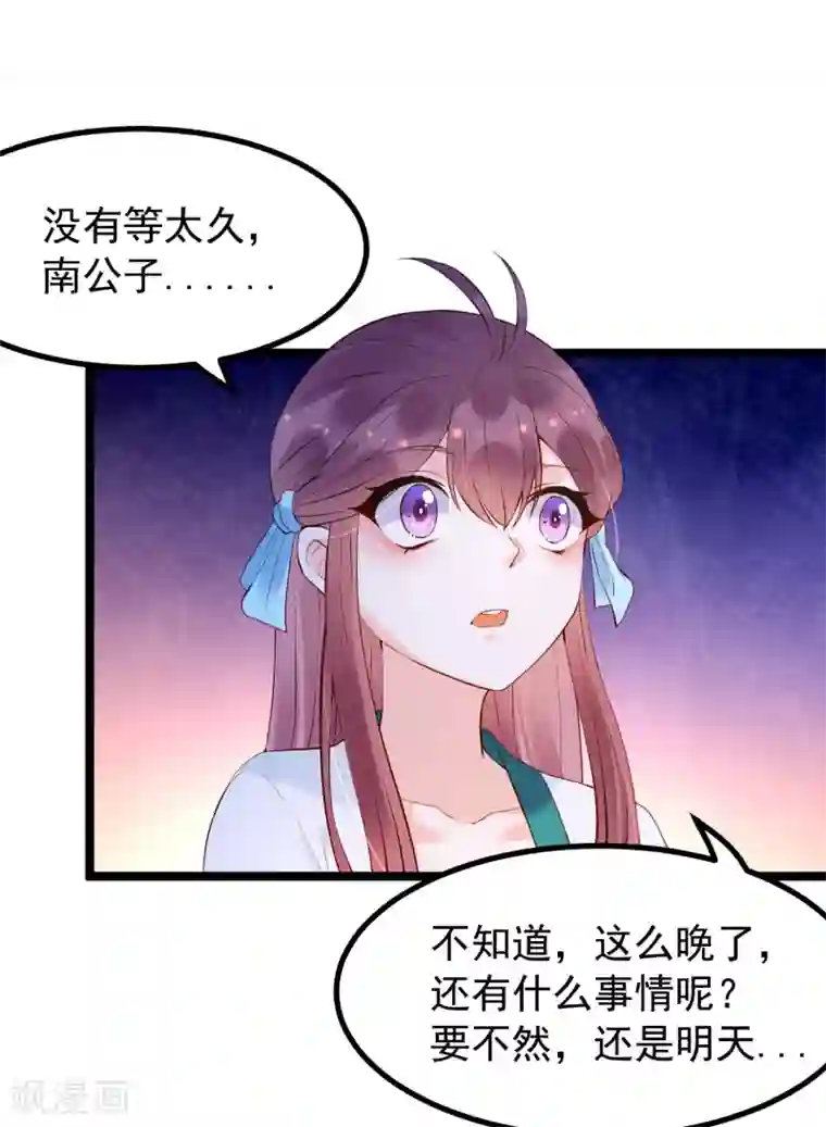 赵沐萱传第56话 错过