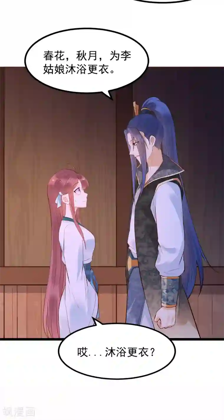 赵沐萱传第56话 错过