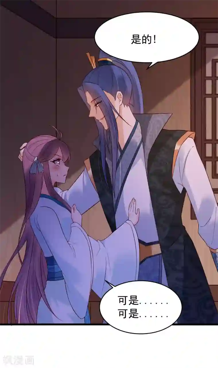 赵沐萱传第56话 错过