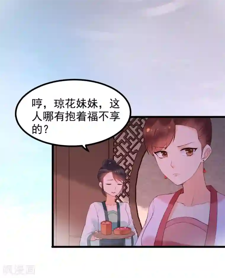 赵沐萱传第57话 涟漪