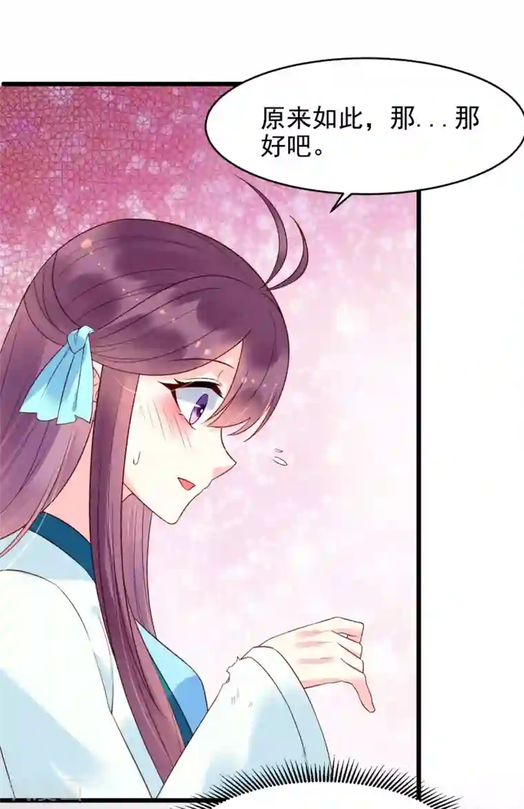 赵沐萱传第57话 涟漪