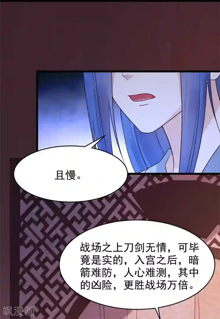 赵沐萱传第57话 涟漪