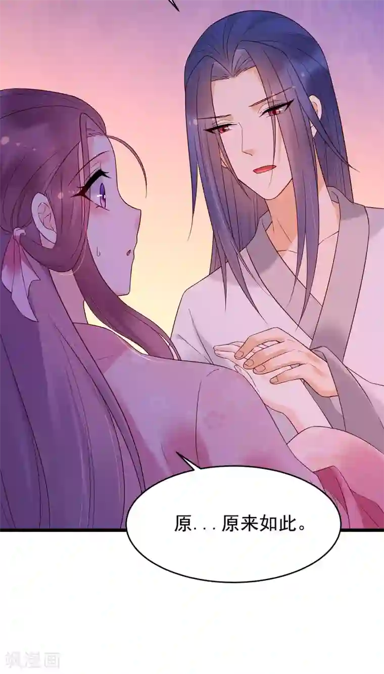 赵沐萱传第57话 涟漪