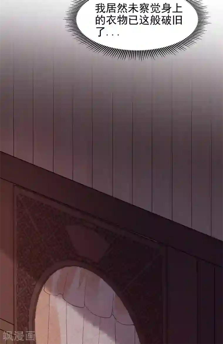 赵沐萱传第57话 涟漪