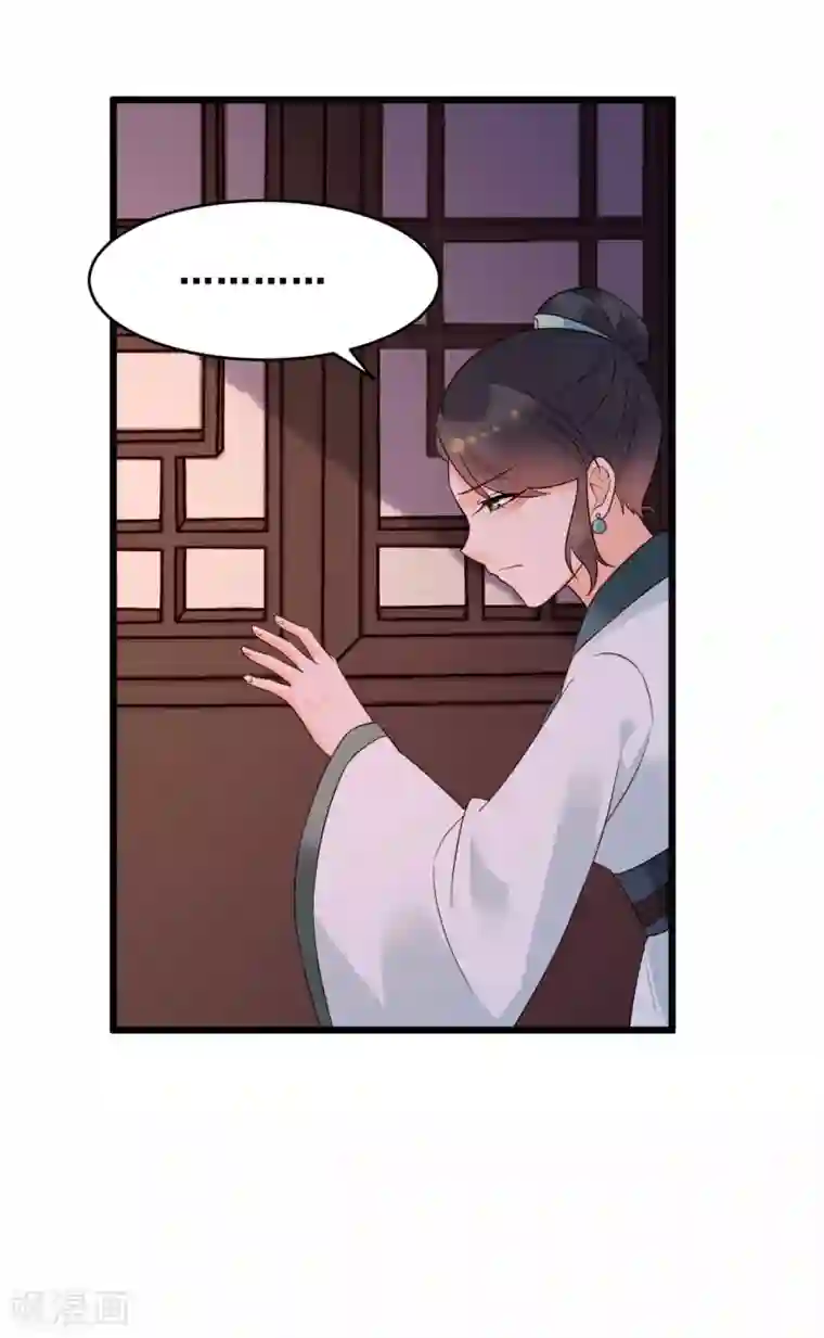 赵沐萱传第57话 涟漪