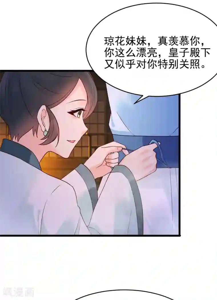 赵沐萱传第57话 涟漪