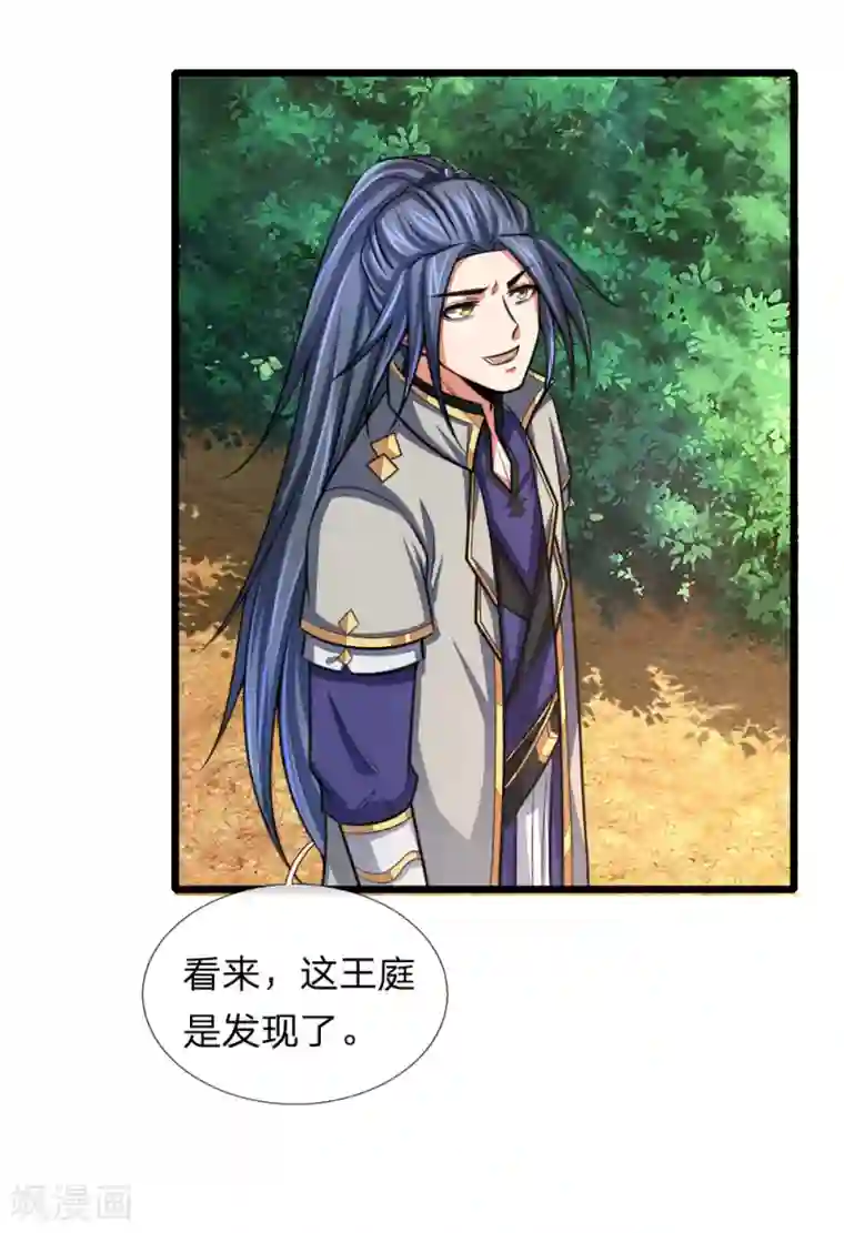 神武天尊第126话 吸食精血，重铸肉身