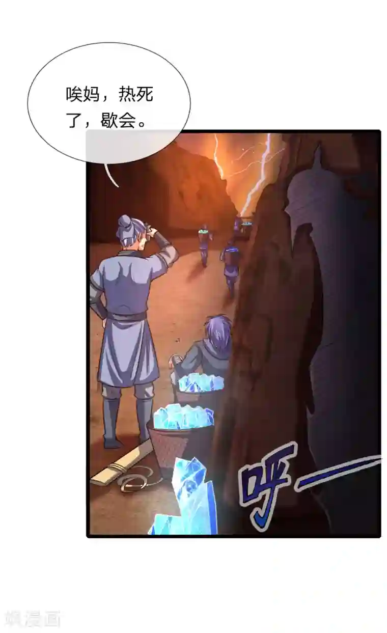 神武天尊第126话 吸食精血，重铸肉身