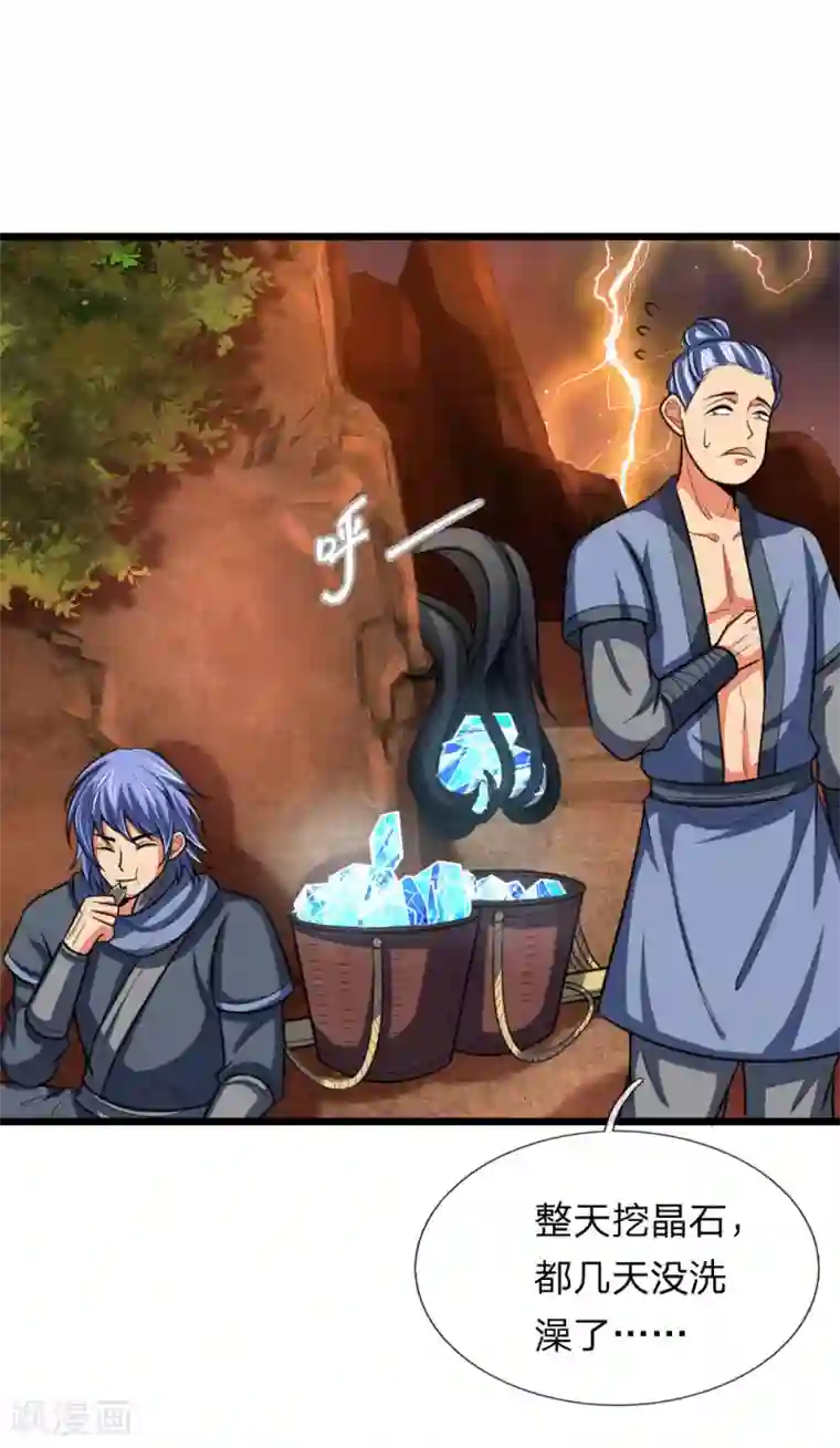 神武天尊第126话 吸食精血，重铸肉身