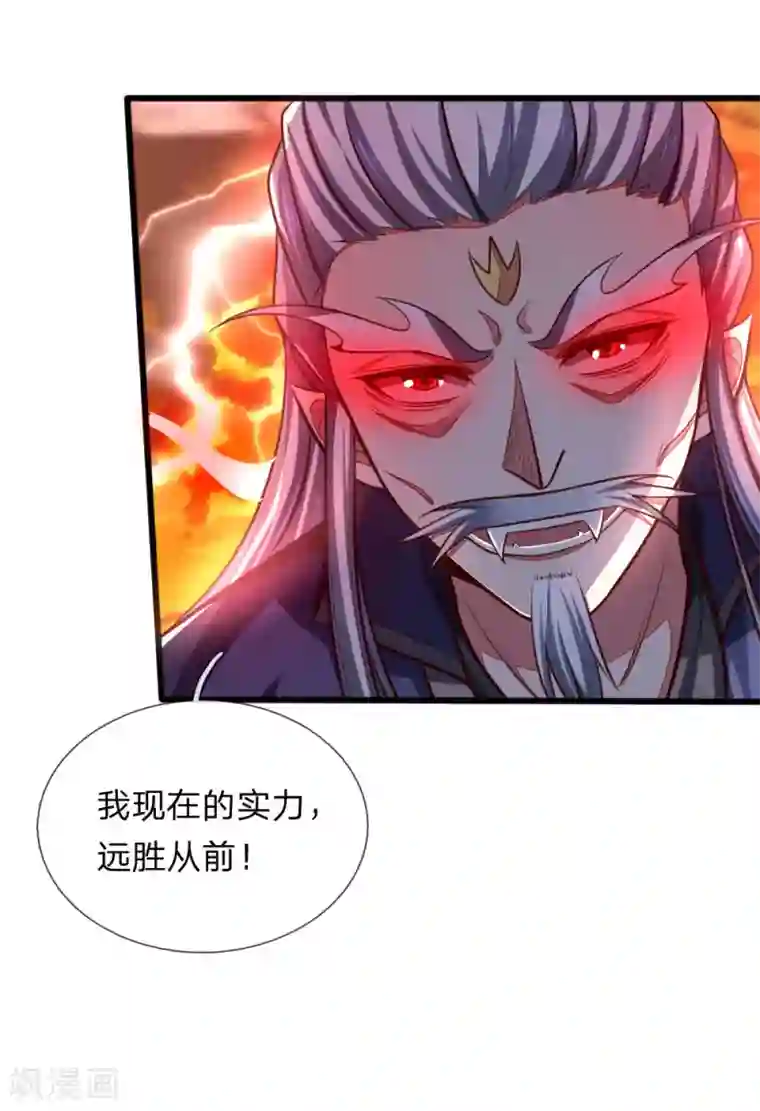 神武天尊第126话 吸食精血，重铸肉身