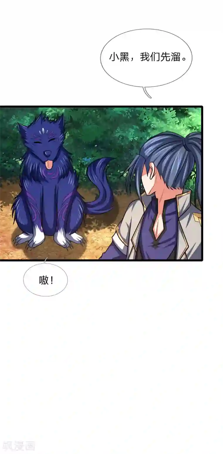 神武天尊第126话 吸食精血，重铸肉身