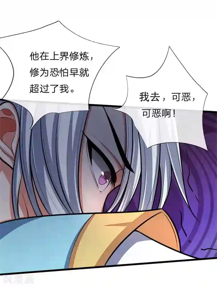 神武天尊第127话 三弟突临，胆战心惊