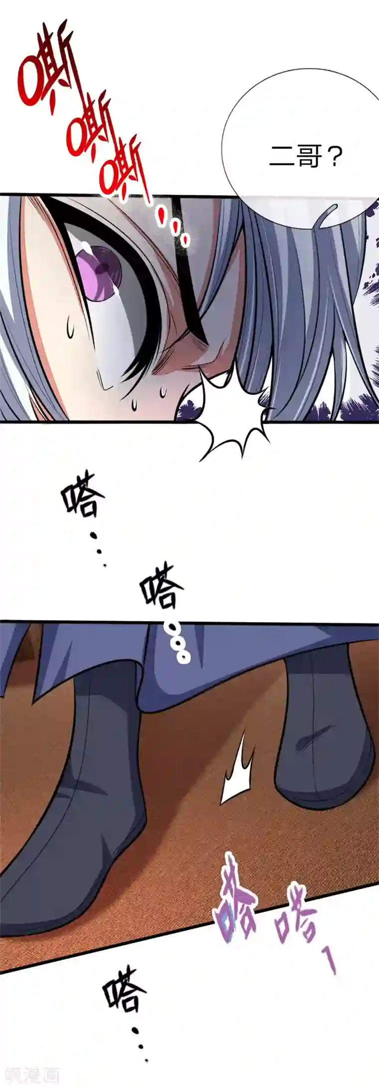 神武天尊第127话 三弟突临，胆战心惊