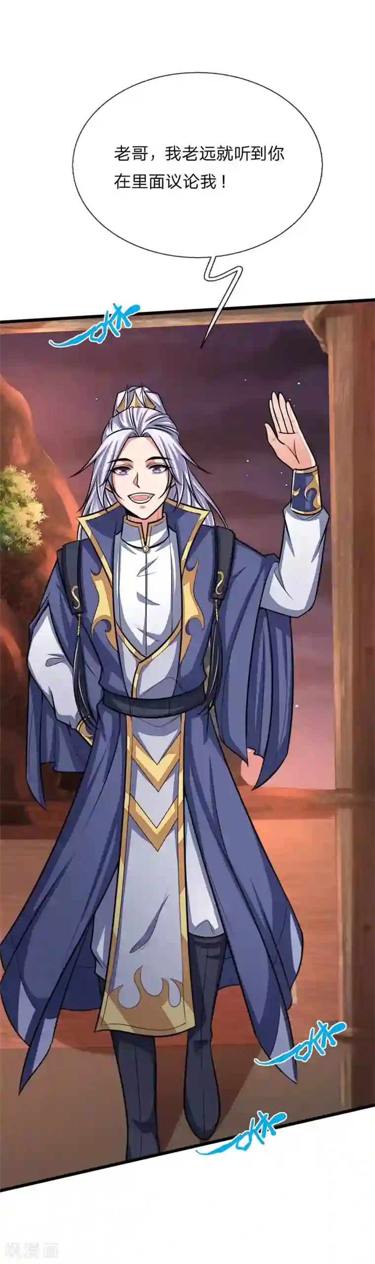 神武天尊第127话 三弟突临，胆战心惊