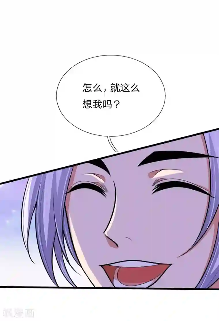 神武天尊第127话 三弟突临，胆战心惊