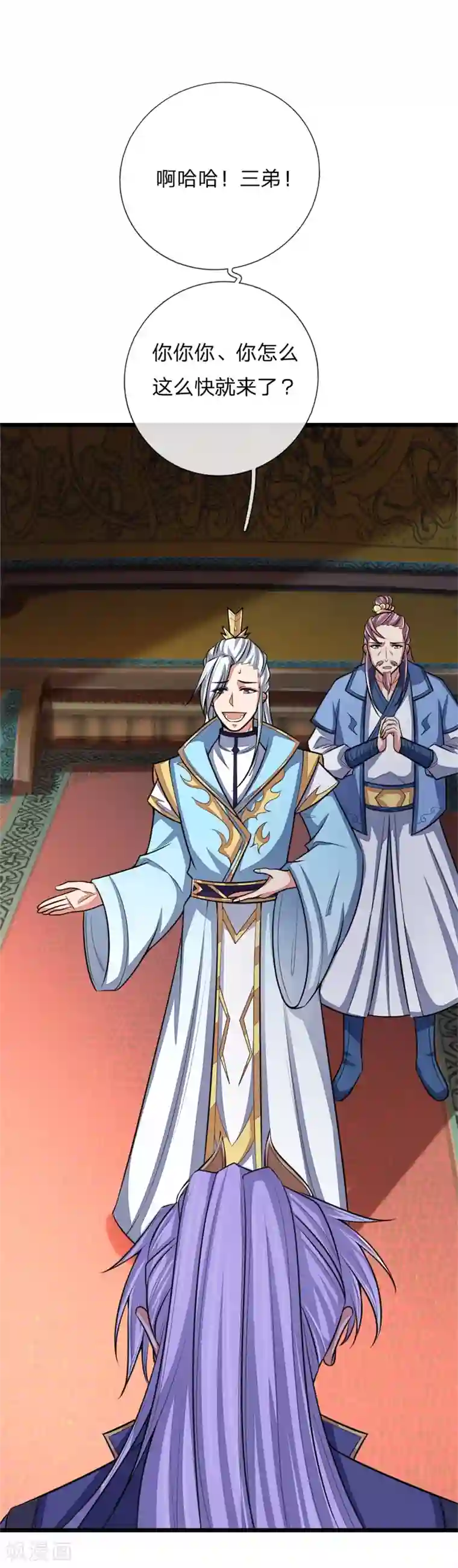 神武天尊第127话 三弟突临，胆战心惊