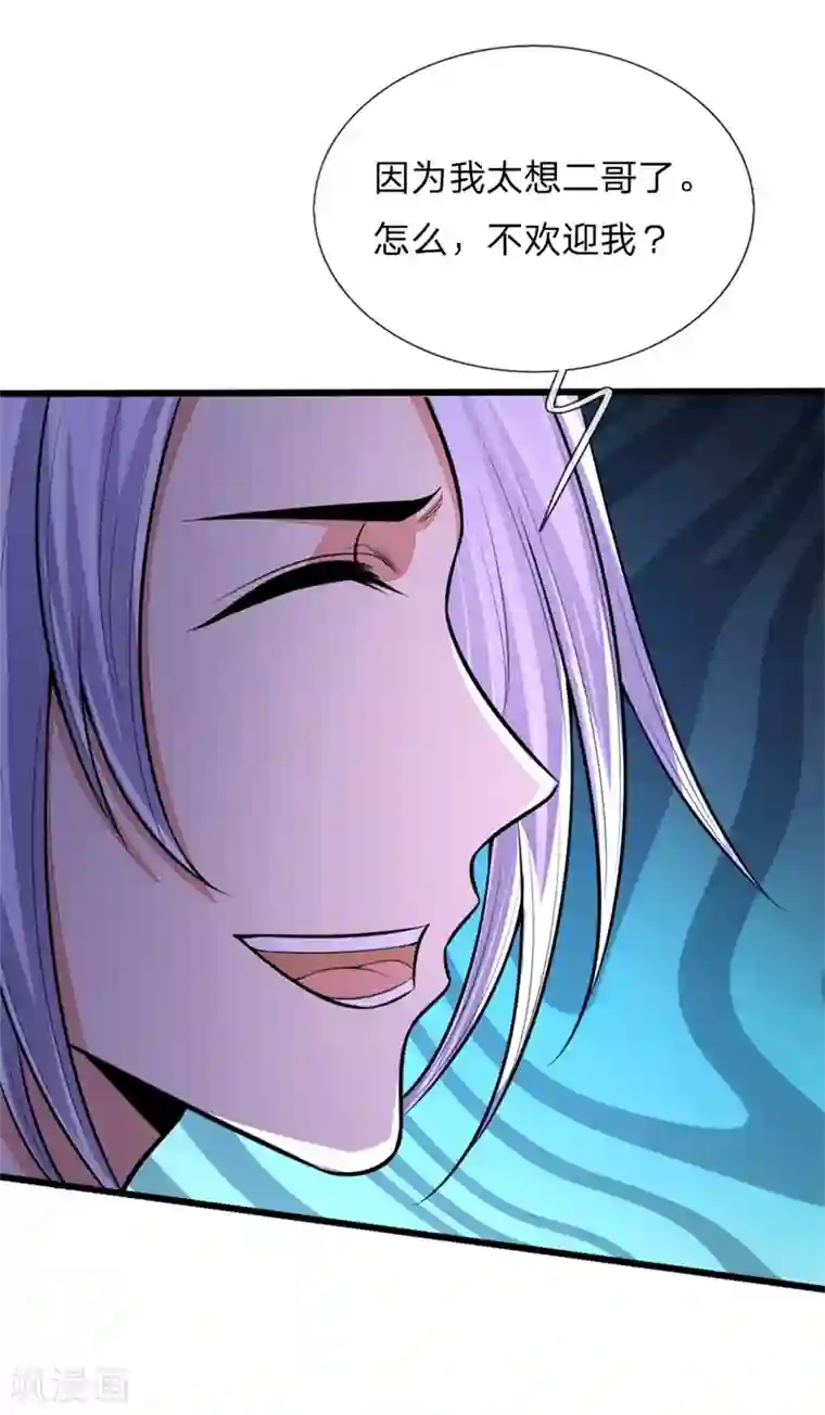 神武天尊第127话 三弟突临，胆战心惊