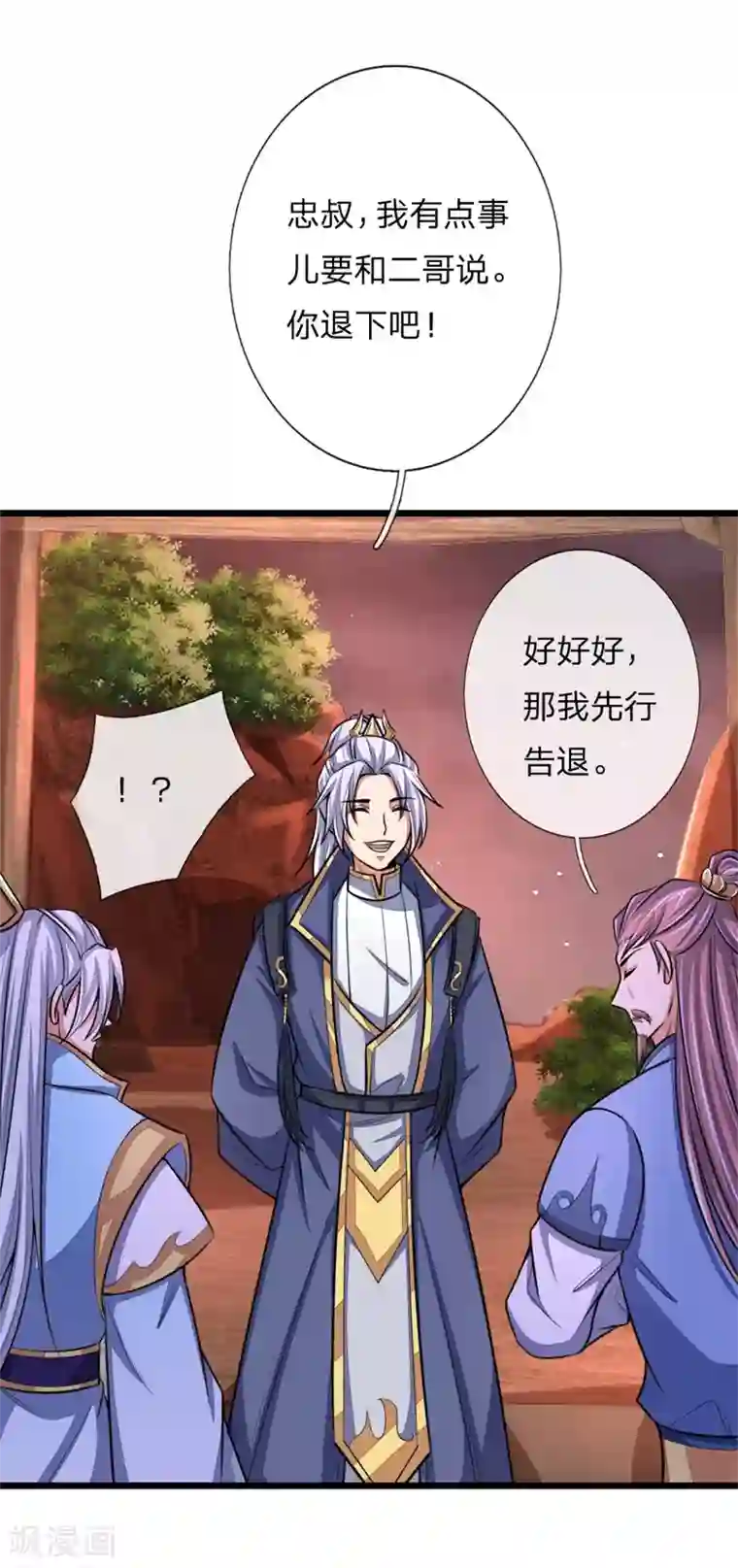 神武天尊第127话 三弟突临，胆战心惊